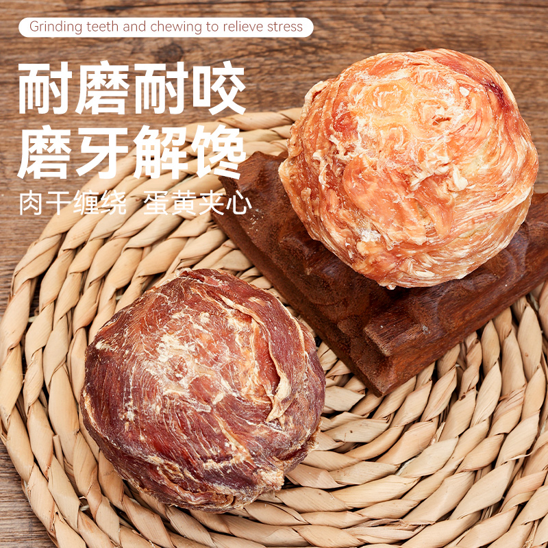 狗狗鸭鸡肉干蛋黄夹心磨牙棒