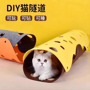猫咪毛毡玩具猫咪隧道玩具可拼接拆洗滚地龙树洞猫窝逗猫毛毡玩具