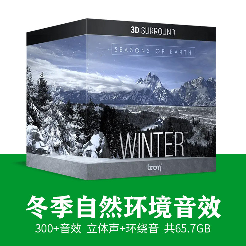 地球冬季环境音效山谷暴风雪配音电影视频转场pr声效ae配乐素材