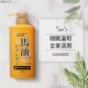 日本进口露丝马油洗发水无硅油控油保湿 滋润护发素水润丝滑沐浴露