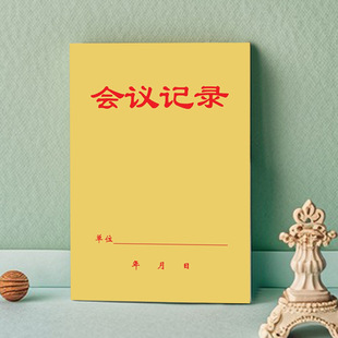 t推荐 加厚教案本会议记录本老师学生通用大号牛皮封面备课笔记本