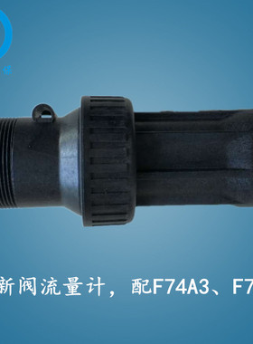 润新全自动控制阀F74A3 F77A3流量计2寸DN50测流量锅炉软水阀