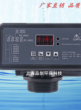 新品Q系列全自动过滤阀F71Q  55502润新水处理多路阀 F67Q 55504