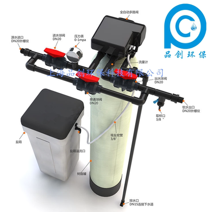 0.5T/H智能软化水设备自动软水过滤器工业软水机锅炉井水处理