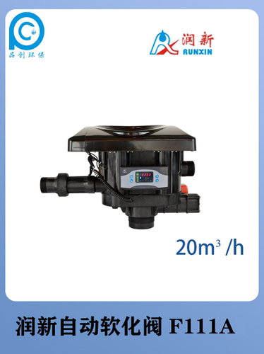 润新全自动软化阀 F111A1 时间型F111A3流量型水处理控制阀63620T
