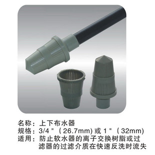全自动软化水设备中心管布水器水处理上布水器下布水器中心管整套