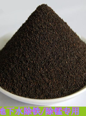 天然锰砂水处理除铁除锰专用 地下水井水过滤器用锰砂滤料50kg/包