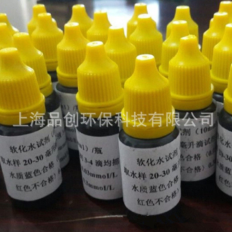 厂家直销水处理设备锅炉软化水硬度测试剂钙镁离子检测三秒见分晓图片