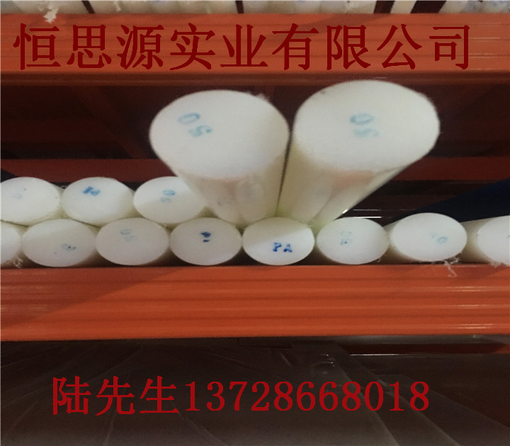 本公司专业供应：POM、尼龙、PET、PC、PEEK、PPS、PVDF、PTFE（F4）、PSU、PI、PAI、PPO、PBT、CPVC、UPE、PETP、 PES、PEI...等等各种塑料板材/棒材！深圳恒思源实业有限公司供应各种进口的知名,高档品牌的工程塑料，本公司均备有大量现货,欢迎来电咨询