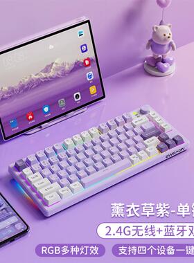 前行者V75无线蓝牙静音女生可爱电竞游戏办公笔记本pad平板键盘