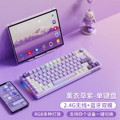 前行者V75无线蓝牙静音键盘