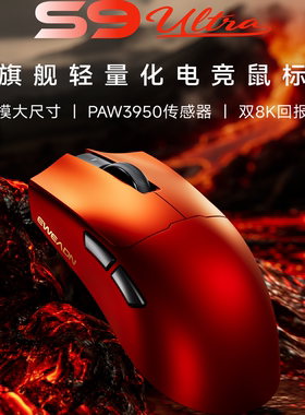 前行者S9无线鼠标蓝牙三模轻量化Pro电脑办公中大手Ultra电竞游戏