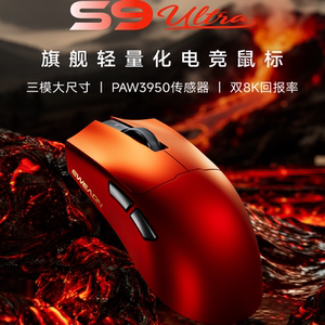 前行者S9无线鼠标蓝牙三模轻量化Pro电脑办公中大手Ultra电竞游戏