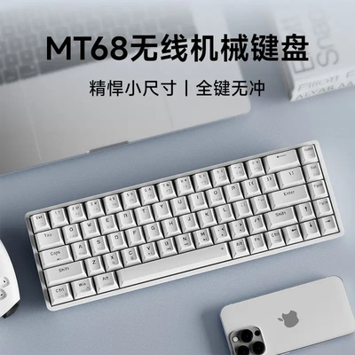 前行者MT68无线蓝牙机械键盘鼠标
