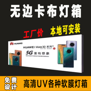 高亮户外防水门头牌 UV软膜卡布灯箱定做3M灯箱广告牌 无边框定制