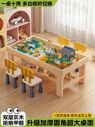Children's Solid Wood Building Block Table, Large Particle Multifunctional Toy Table, Baby Educational Assembly Game Table, Space Sand Table