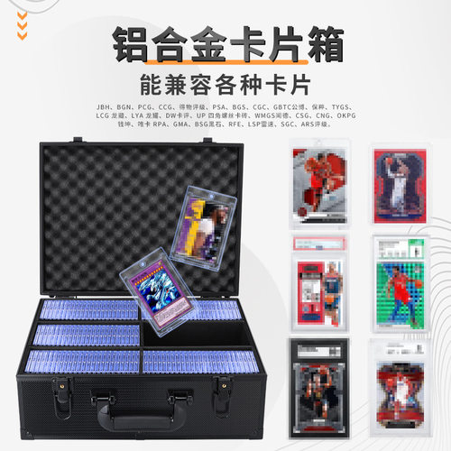 高档卡砖箱卡片箱卡牌箱BGS卡砖收纳盒通评级卡球星卡psa卡箱卡盒