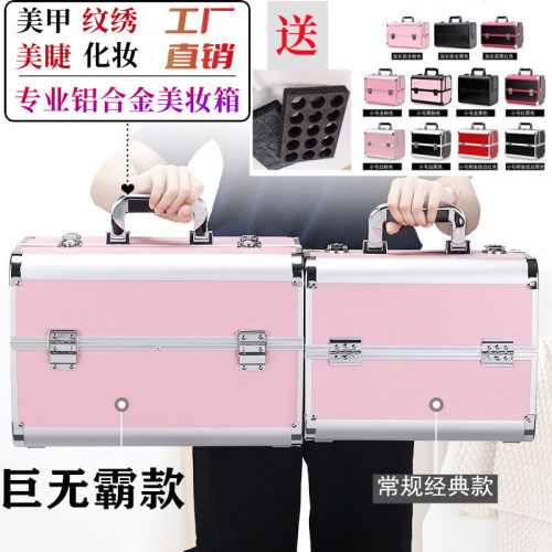 美甲美睫纹绣工具箱化妆品收纳