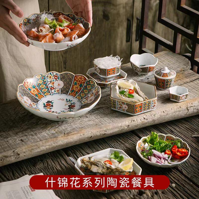 日式什锦花陶瓷料理餐具小碗蘸料碟冰盘吐骨碟前菜碟虾冰盘刺身盘