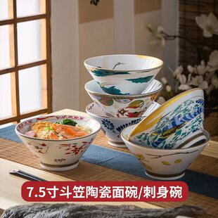 创意日式拉面碗斗笠碗复古碗陶瓷餐具汤面碗和风饭碗商用乌冬面碗