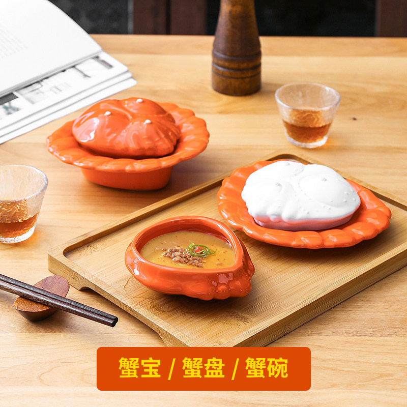 蟹宝壳创意料理陶瓷餐具大闸蟹碟子小前菜蟹肉捞饭碗芝士焗蟹带盖