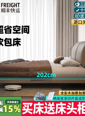 柏曼家具小象耳朵真皮床现代简约收纳床小户型次卧超省空间齐边床