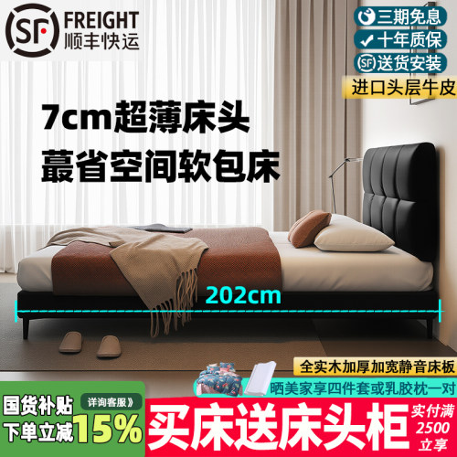 政府补贴小房间超省空间齐边床