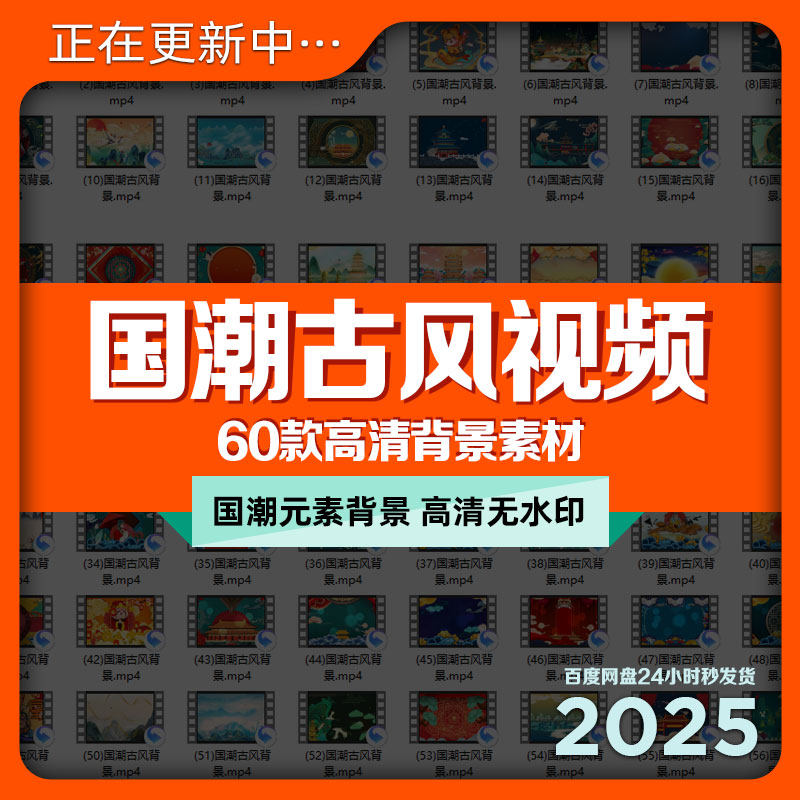 最新国潮古风视频素材