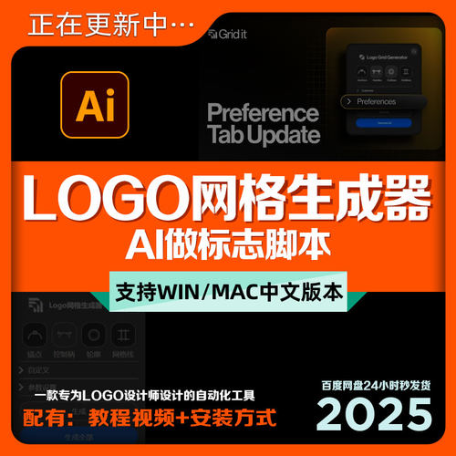 LOGO大牌脚本插件辅助工具