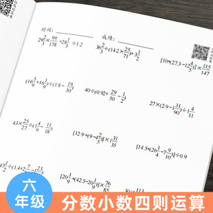 分数小数混合计算加减乘除四则运算脱式练习题五六年级数学