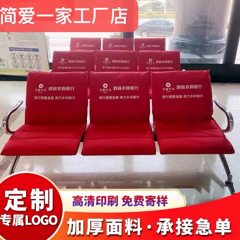 银行座椅套医院诊所座套卫生院候车厅银行加棉座椅套邮政爱心座套