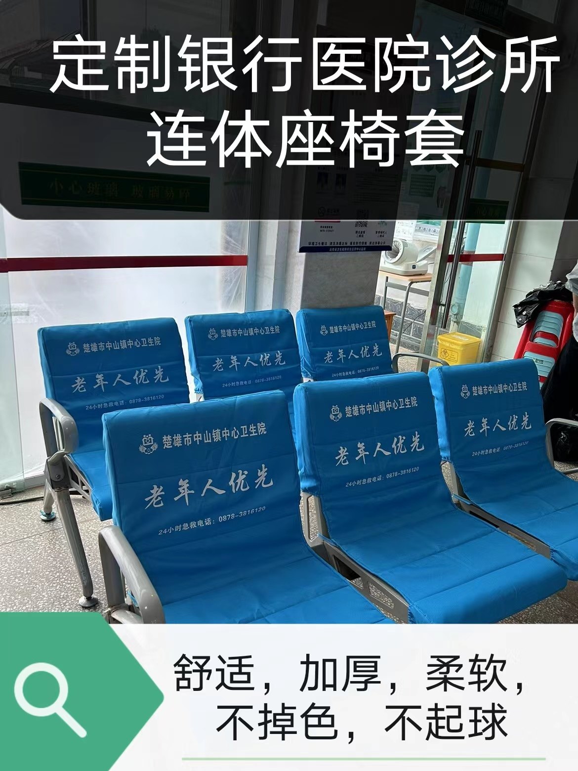 银行座椅套建行加棉座椅套邮政爱椅套/椅垫