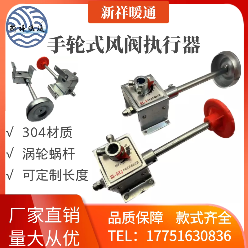 手轮式风阀驱动执行器共板阀手动涡轮蜗杆欧姆风量调节阀执行机构