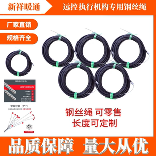 3C标准防火排烟阀远控执行机构镀锌钢丝绳不锈手动复位关闭开启