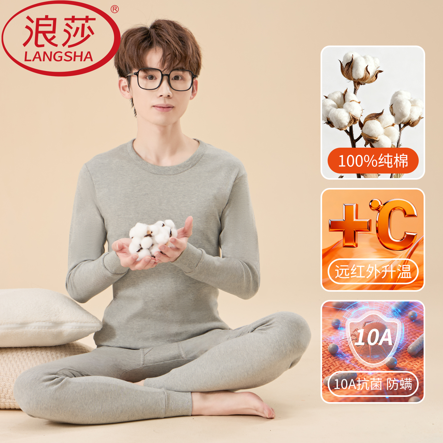 浪莎青少年保暖内衣纯棉男童初高中学生抗菌防寒秋衣秋裤保暖套装