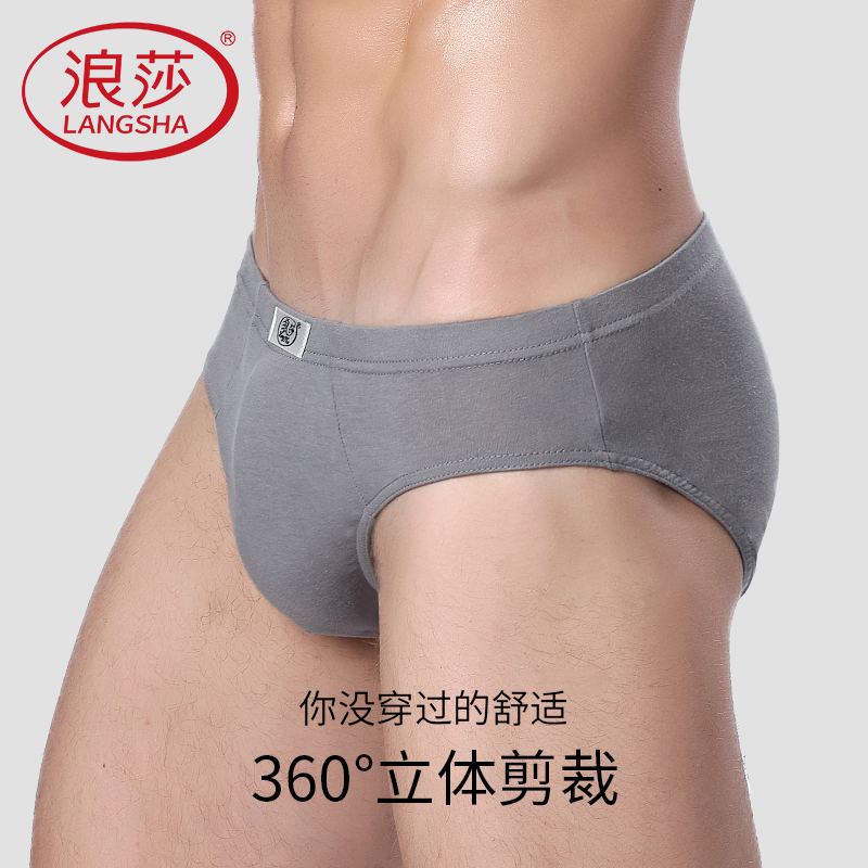 4条浪莎青年纯棉三角裤