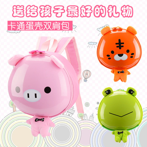抖音同款卡通书包硬壳包幼儿园宝宝动物水果背包小书包儿童蛋壳包