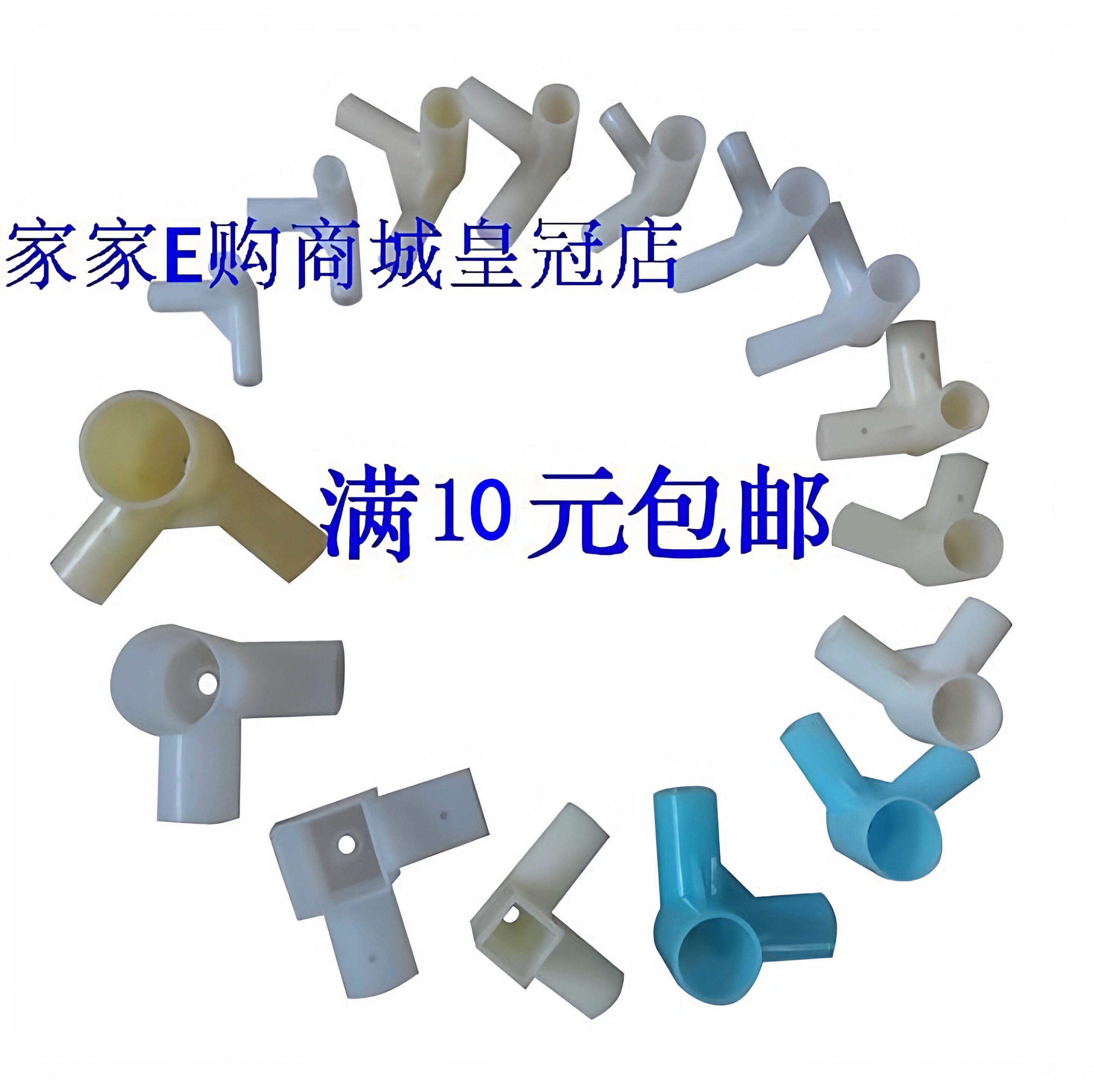 蚊帐配件落地蒙古包方顶蚊帐不锈钢支架三通二通压脚帐钩抓手