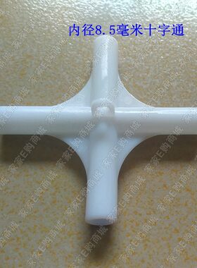 直角吊顶吸盘挂钩接头蚊帐