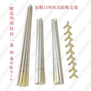 直径13加粗学生蚊帐 方顶坐床式蚊帐支架杆子帐篷支架 蚊帐配件