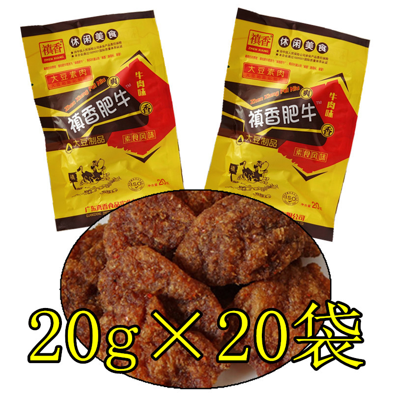 禛香肥牛香菇肥牛味素肉大豆制品牛肉味素食风味休闲食品20g*20袋