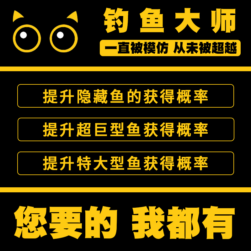 【主播推荐】欢乐钓鱼大师辅助 提升稀有鱼巨型鱼获得率 科技脚本 电玩/配件/游戏/攻略 STEAM 原图主图