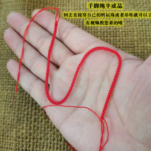 红绳手链女编织diy手绳半成品 情侣转运珠路路通玉佩脚绳男可串珠