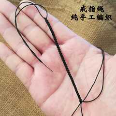 手工编织黄金转运珠戒指绳半成品diy玉花戒指绳 定制貔貅戒指黑绳