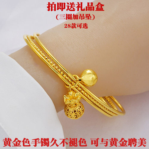 沙金多圈手镯铃铛爱心钥匙小吊坠镀金三圈手环仿黄金圈圈手镯饰品 - 封面