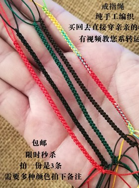 转运珠手工编织黄金戒指绳子