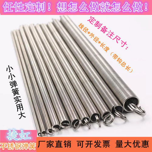 带钩强力回位非标定做拉簧