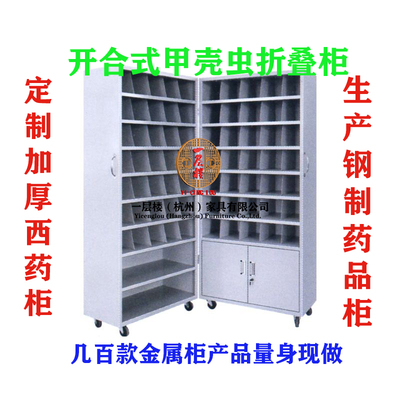 药品柜西药柜带锁带门多层可折叠