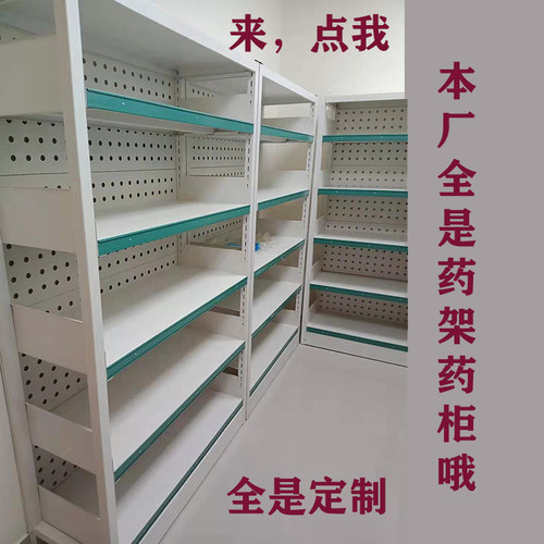 西药柜药架钢制环保拆装结实承重