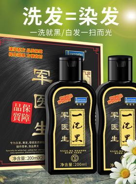 自然黑JUNYISHENG健康染发中国